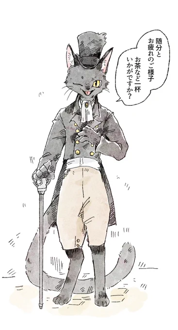 黒猫紳士 