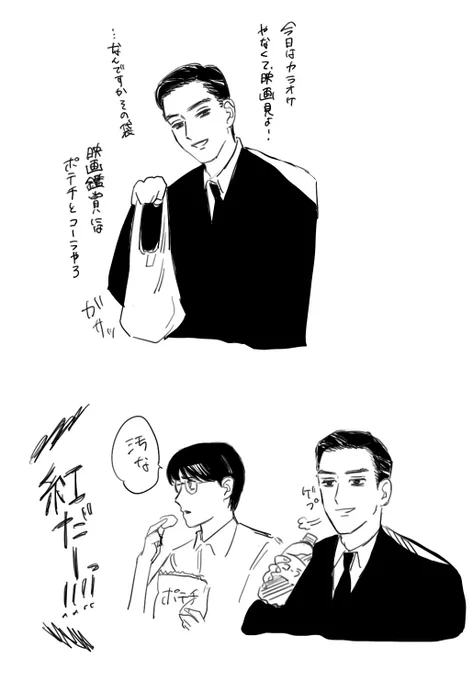 配信みる狂聡 