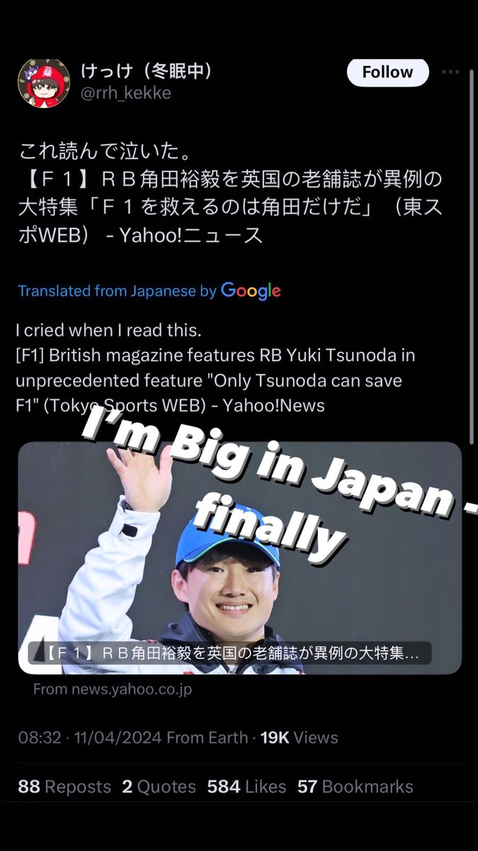 Yahoo Japan featured my irreverent Tsunoda-centred take on the F1 weekend, which means… …not sure what it means actually