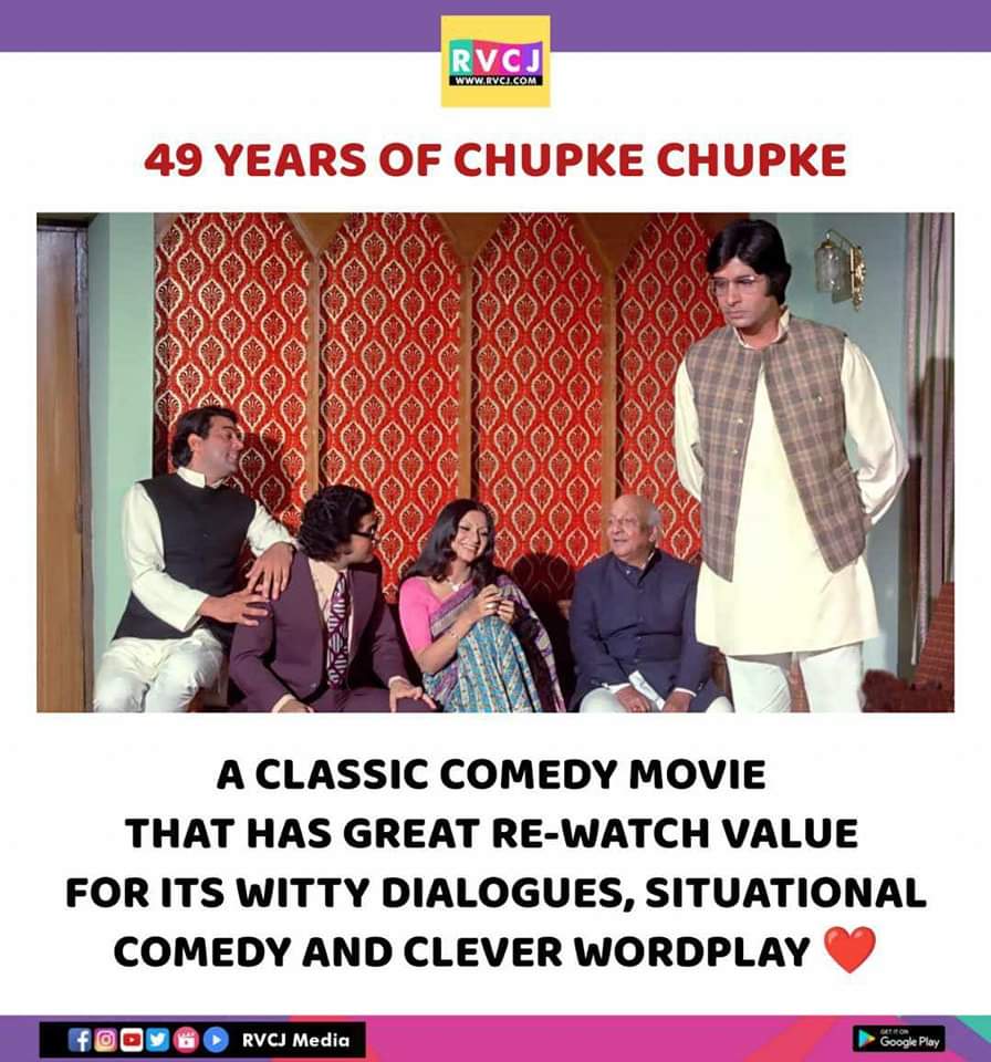 49 years of Chupke Chupke
#chupkechupke #amitabhbachchan #dharmendra #jayabachchan #sharmilatagore