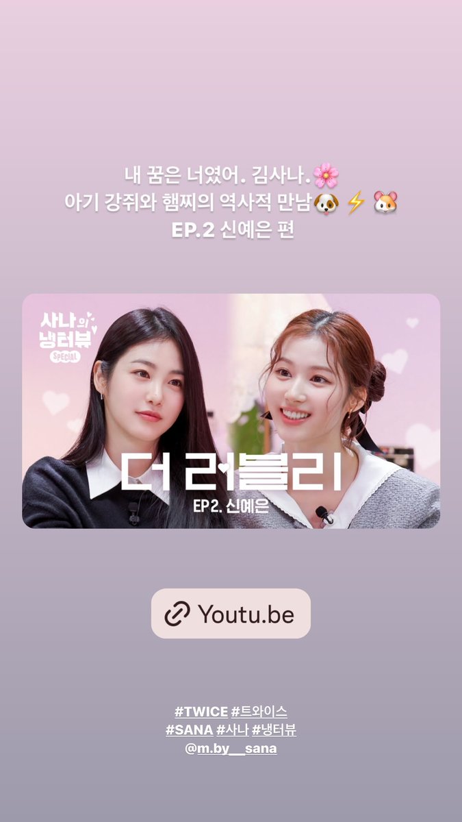 240411 twicetagram story update: instagram.com/stories/twicet… 🔗 youtu.be/8ppdHF_YWZ4?si… #TWICE #트와이스 #ONESPARK #WithYOUth