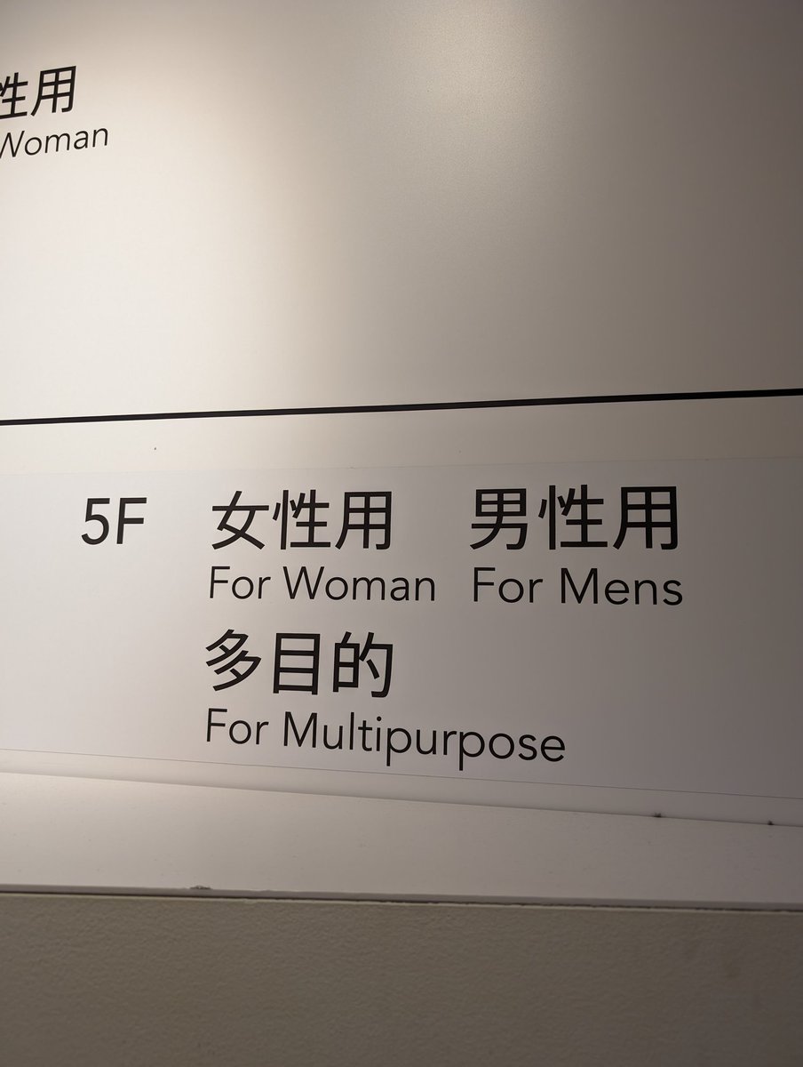 The three genders, Japan edition