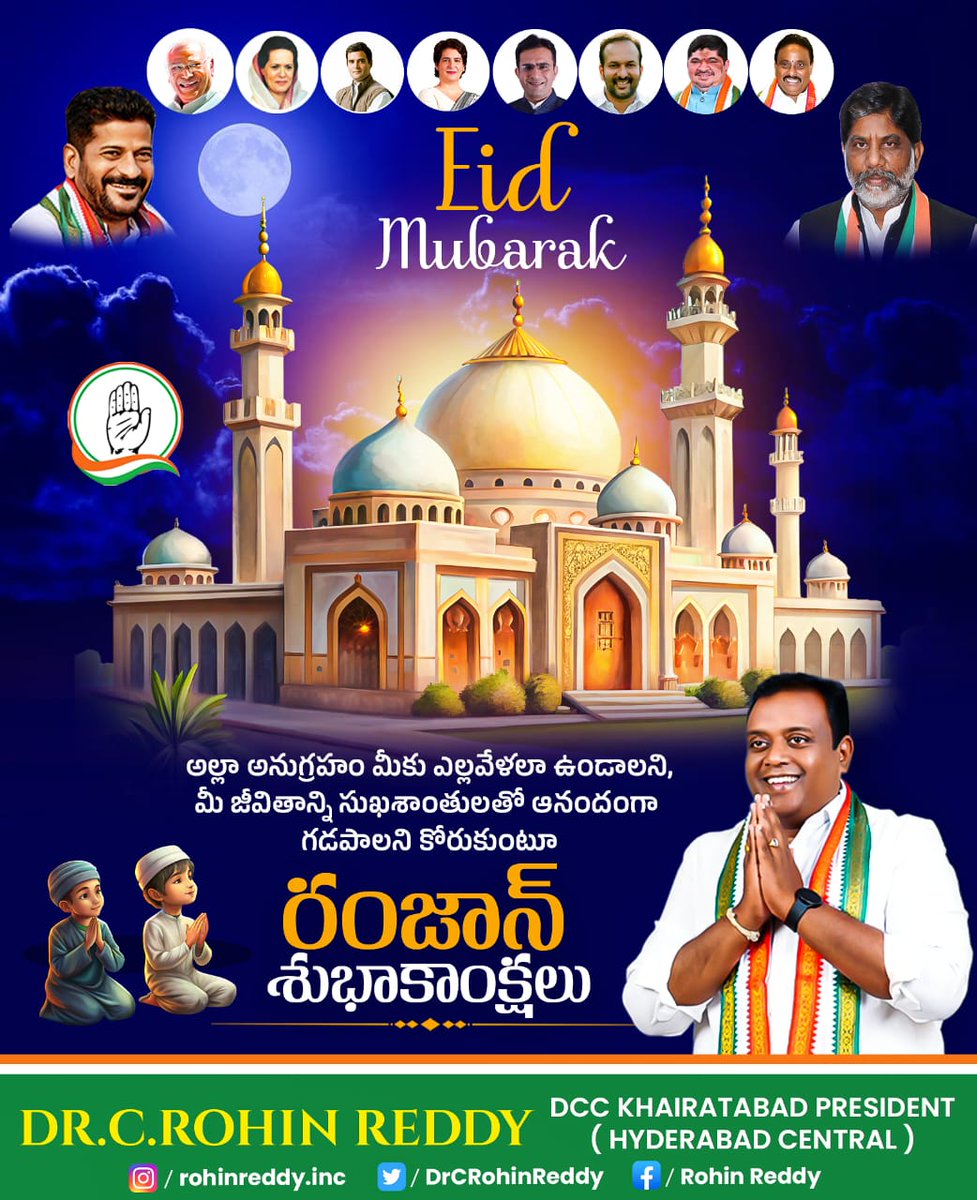 Eid Mubarak 🌙 @INCTelangana @INCIndia