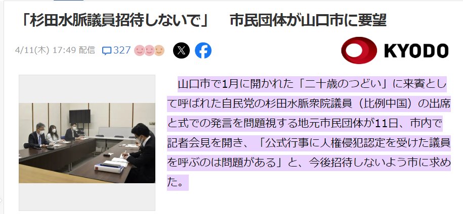 マスコミ各社におかれましては、右翼団体は「右翼団体」と書くのに、左翼団体や左翼活動家連中を「市民団体」と書き分ける偏向報道をお止め頂きたく存じます。