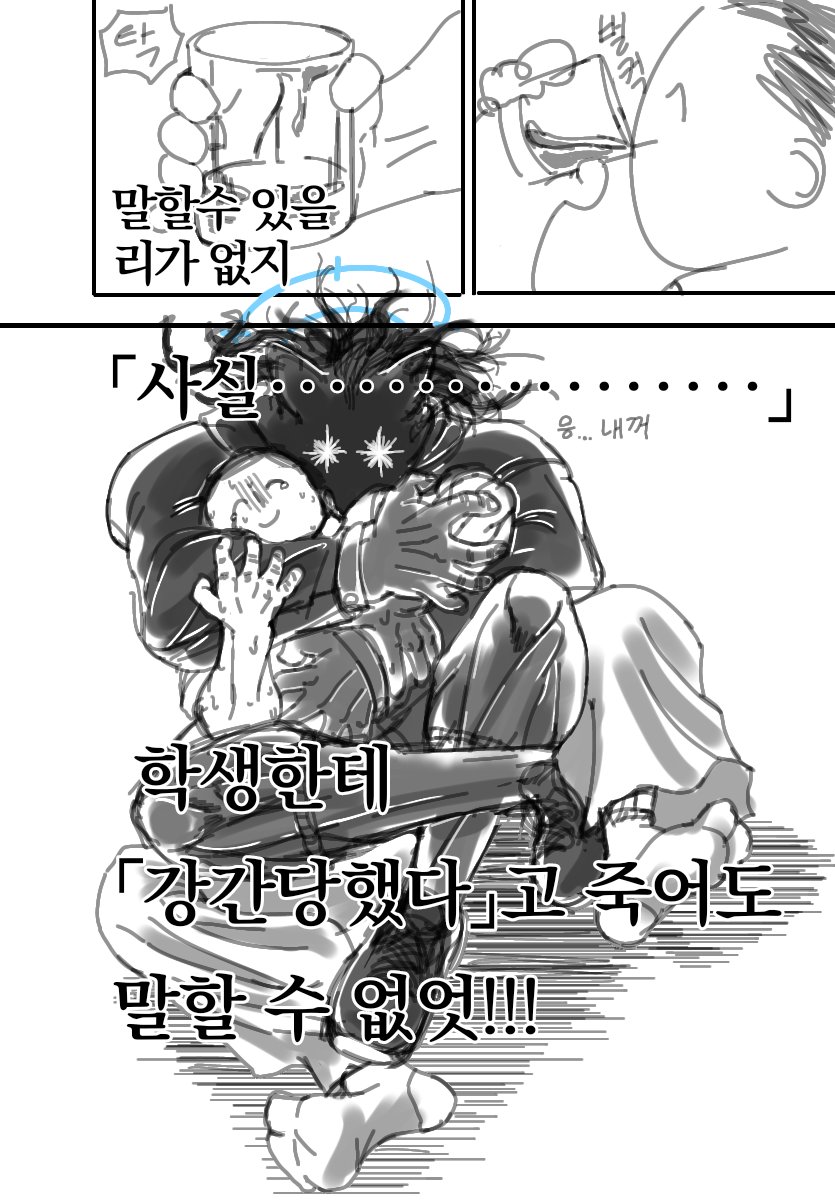 블아 애니 떴길래 올리는 강간마 시로코 #BlueArchive #ブルアカ