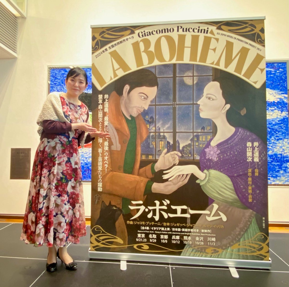 全国共同制作オペラ『#ラ・ボエーム』の記者発表会が行われ、ミミ役で出演するSop.#髙橋絵理 が登壇致しました。 #井上道義 マエストロ“最後のオペラ”としてその想いが語られる中、髙橋も敬愛するマエストロに応えようと、このために自身が編んだショールを纏って臨みました。 la-boheme2024.jp