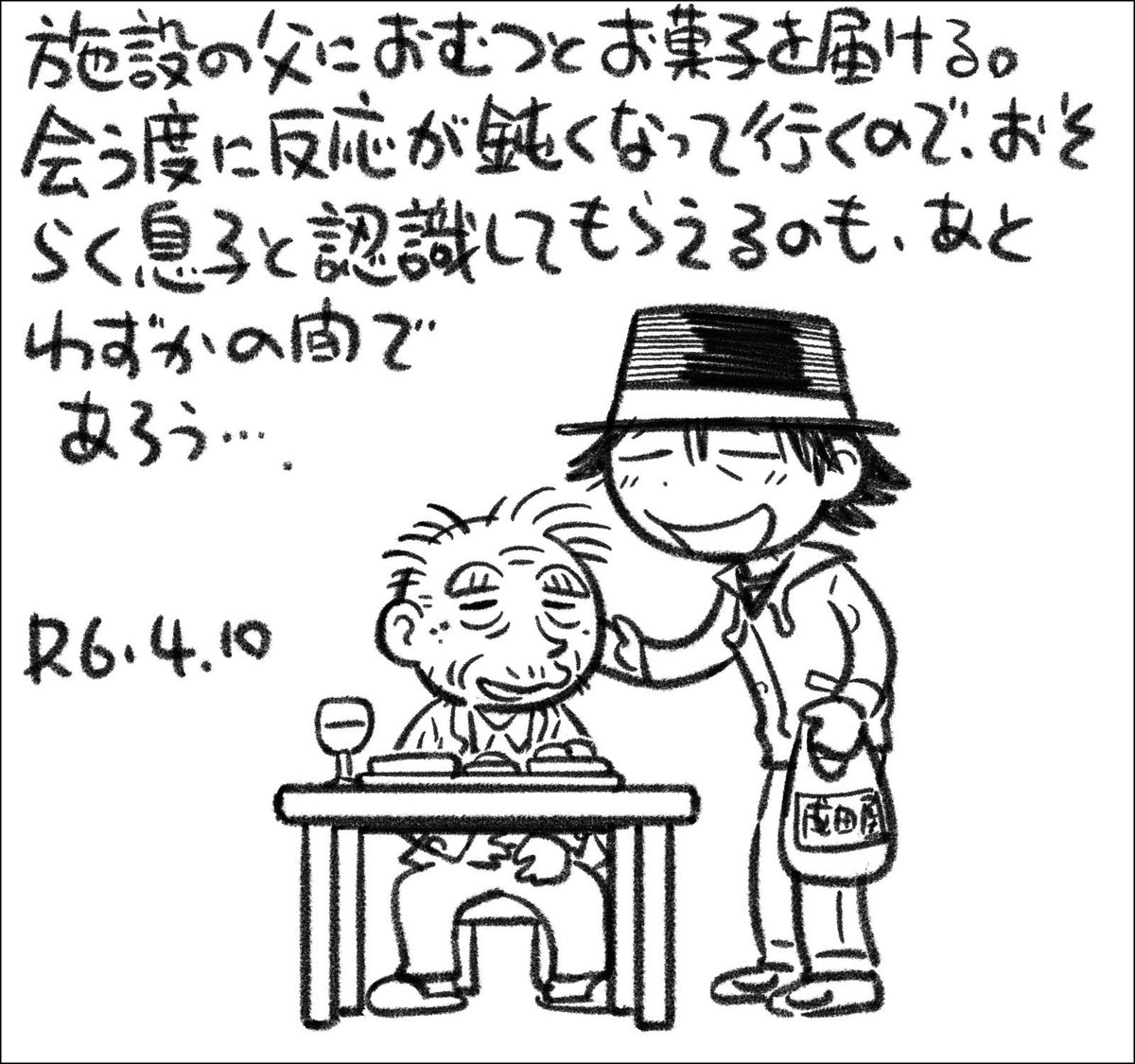 【絵日記0410】老人ホームの夕食タイム、誰も談笑してなくて不思議な空気でした。 