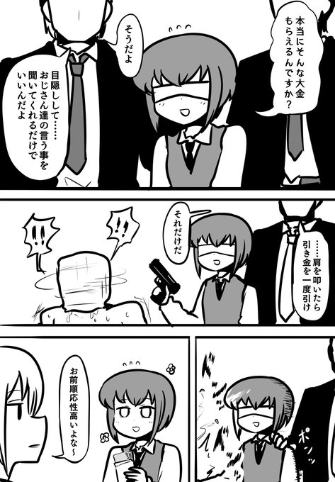 おじさん達と女の子のやつ 