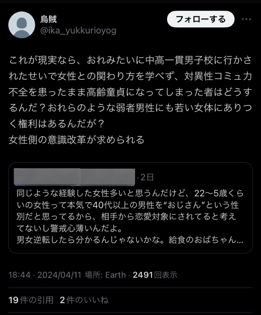 何言ってるかよくわからんけど、まずマチアプしたりリアルの出会いの場に来たりしない奴をどうやってありつかせればいいのかな？
やっぱｴｯｸﾁｭに自撮り晒しまくる方向で彼女探ししていく感じなの？