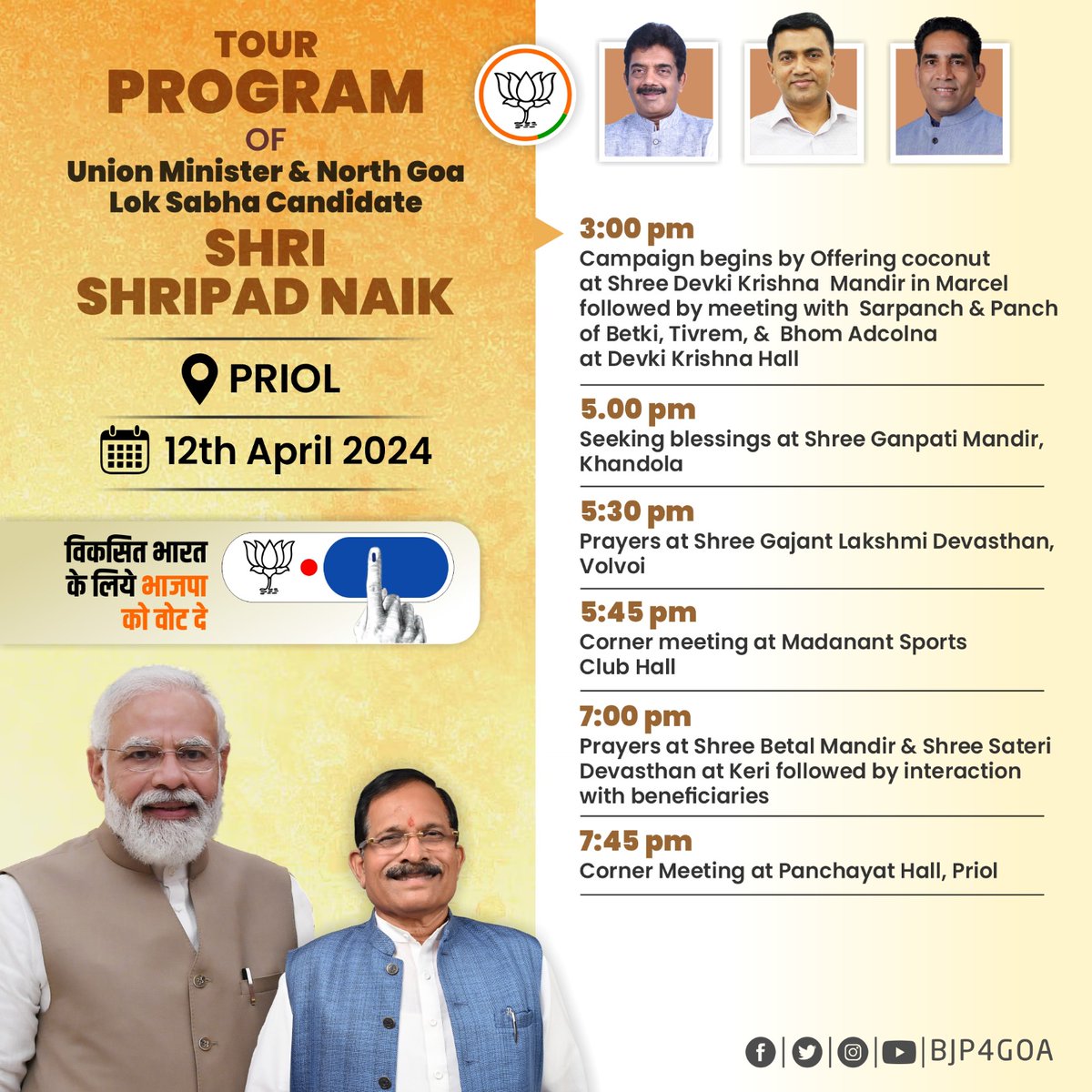 My Tour Program Of 12th April 2024 📍Priol