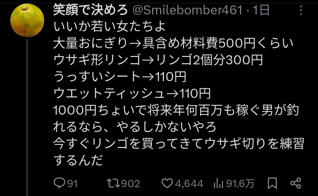 いいか若い女たちよ。
そうやって材料費しか見ずにお前の労力を全く勘定に入れてない男は地雷だぞ。
将来
「晩飯簡単なのでいいよ。トンカツとか」
って言い出すタイプだ。

「仕事で疲れてるから今晩外食でいい？」
と聞くと
「外食は高いだろ。家なら安いんだから」
って言われるぞ。
絶対やめとけ。