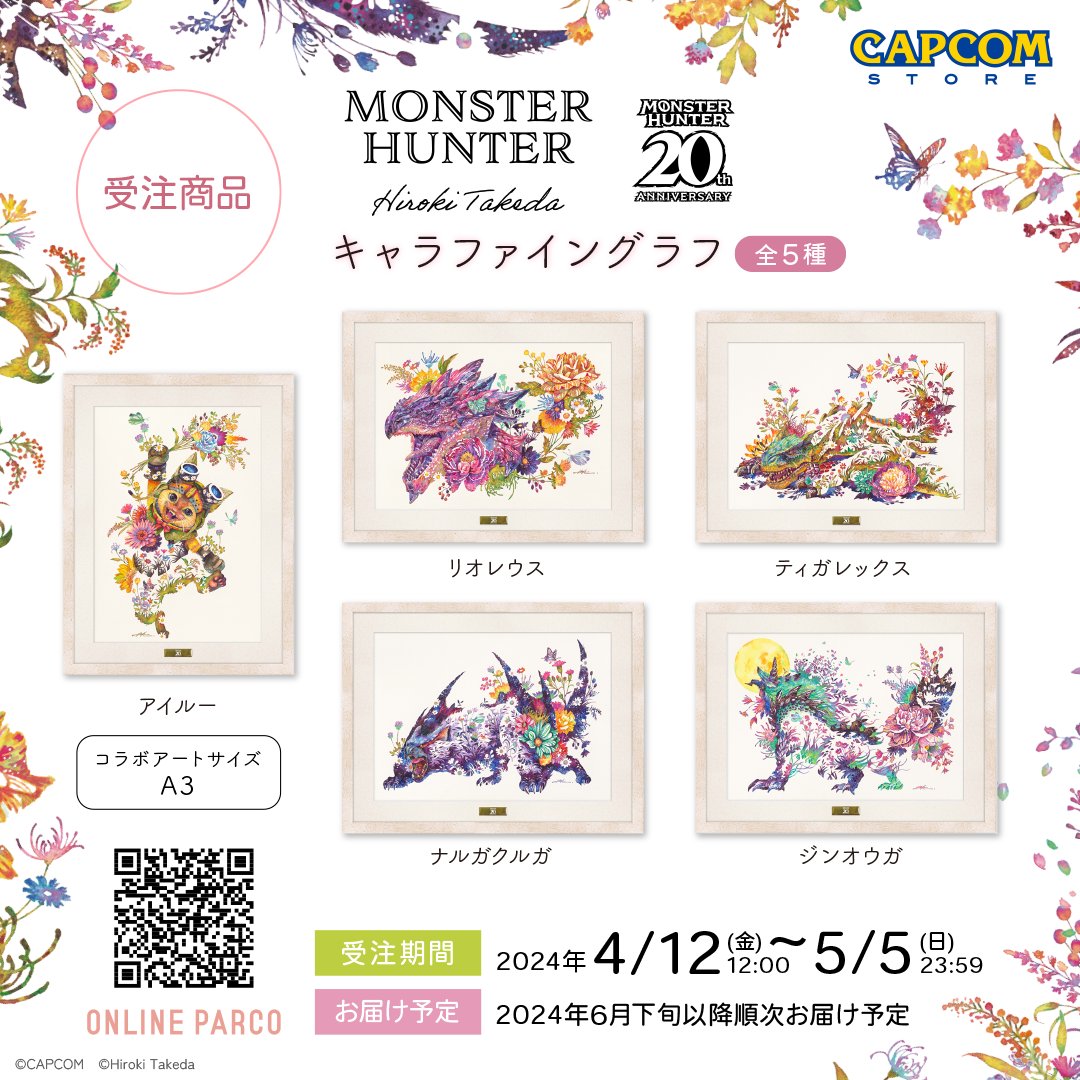 ⋱Monster Hunter 20th Anniversary ⋰ 　 　　🏳️‍🌈Congratulations🌈 現代アーティスト「タケダヒロキ」さんによる「モンスターハンター」コラボアート'キャラファイングラフ'受注予約開始！ ▼オンライン >>Available for Worldwide Shipping online.parco.jp/shop/c/cs02579…