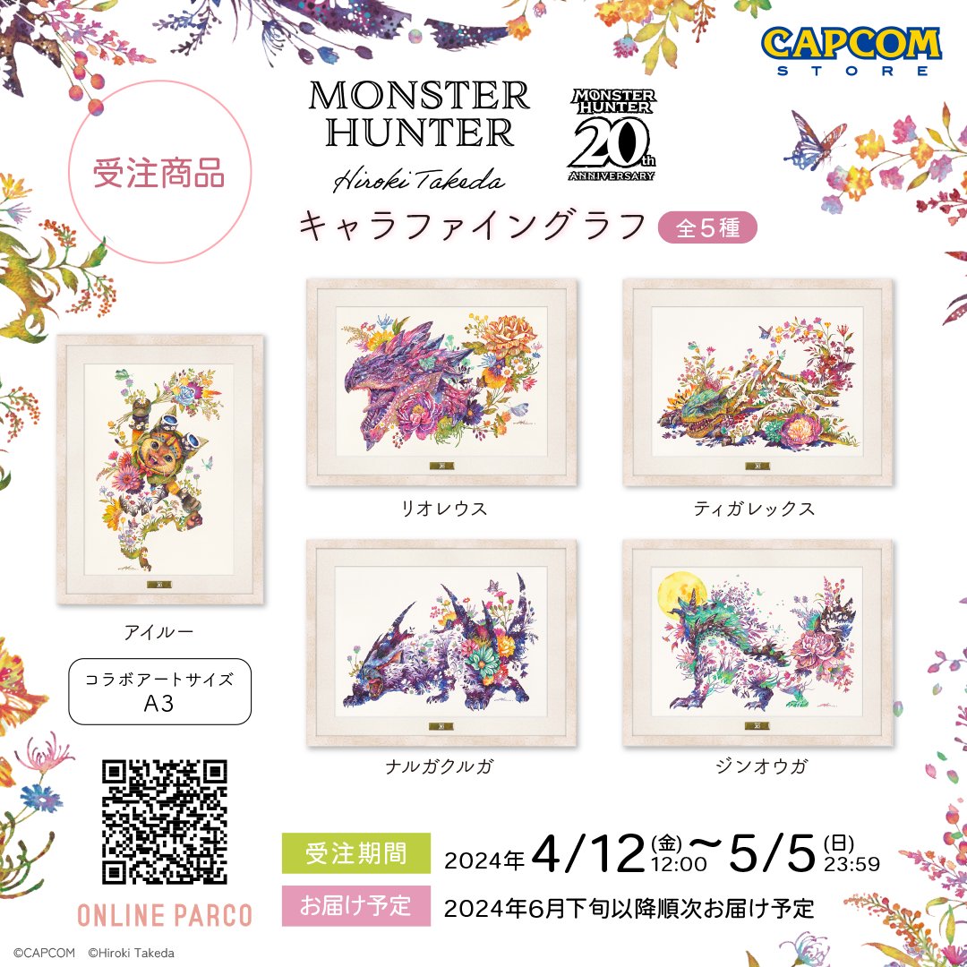 モンスターハンター20th×タケダ ヒロキ キャラファイングラフ(リオレウス) CAPCOM STORE (カプコンストア） on X: 