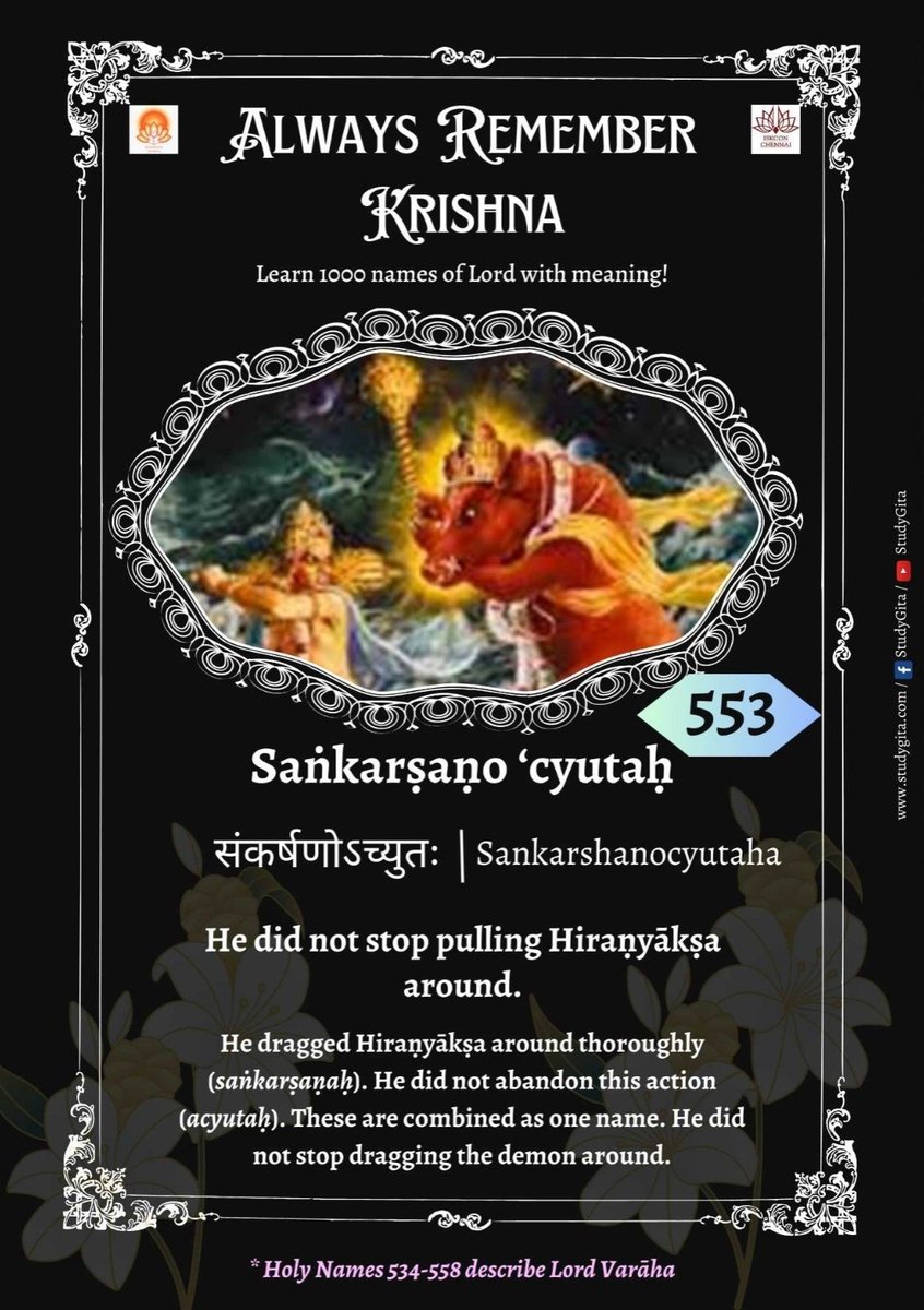 Day-553 Always Remember Krishna❣️👇 @StudyGita

✅ He did not stop pulling Hiraṇyākṣa around

✅ He dragged Hiraṇyākṣa around thoroughly (saṅkarṣaṇaḥ). He did not abandon this action (acyutaḥ)

✨✨✨✨✨✨

#Krishnafortoday #SanatanDharma  #SPIRITUAL #Wisdom #studygita