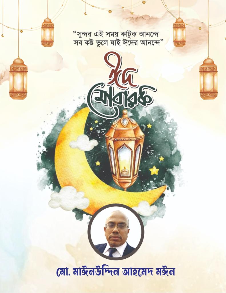 Mainuddin Cho Md Mainuddin Ahmed (@moin57us) / Posts / X