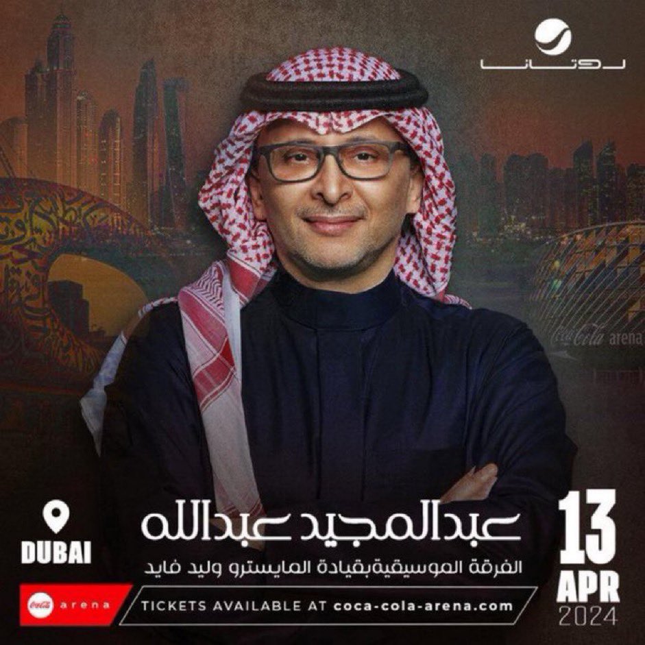 tiket00900's tweet photo. عيدكم مبارك متوفره تذاكر عبدالمجيد عبدالله حفلة دبي 🙏🙏🙏 https://t.co/AXSMGNRBhm