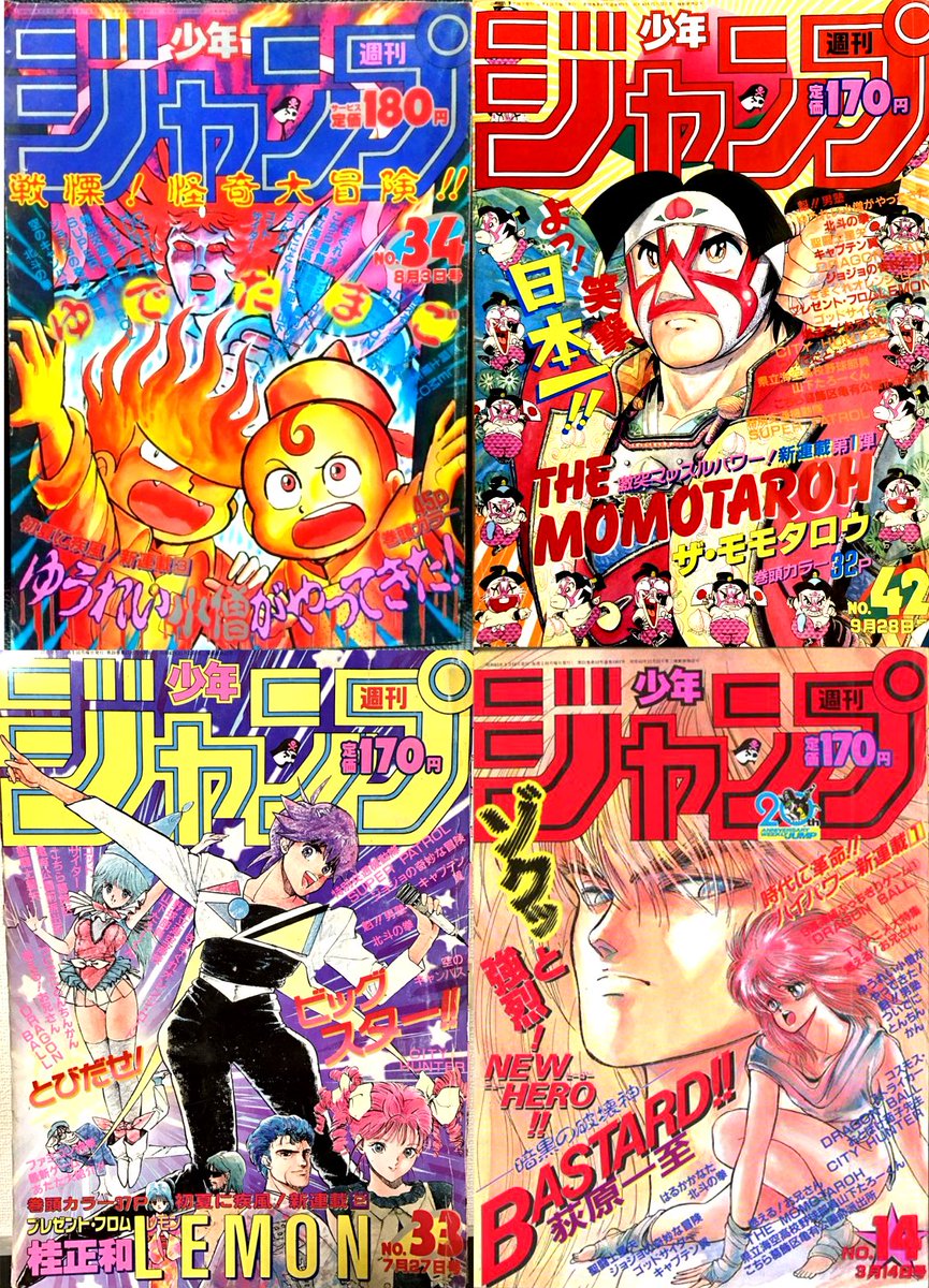 思い出の少年ジャンプ‼️その17‼️ 相変わらず独走するジャンプ‼️ 他の雑誌なら長期連載出来そうな作品も短期で打ち切る過酷な生存競争‼️ 充実しまくる一方で、打ち切られた漫画をもっと続けて欲しかった…… なんて贅沢な悩み‼️