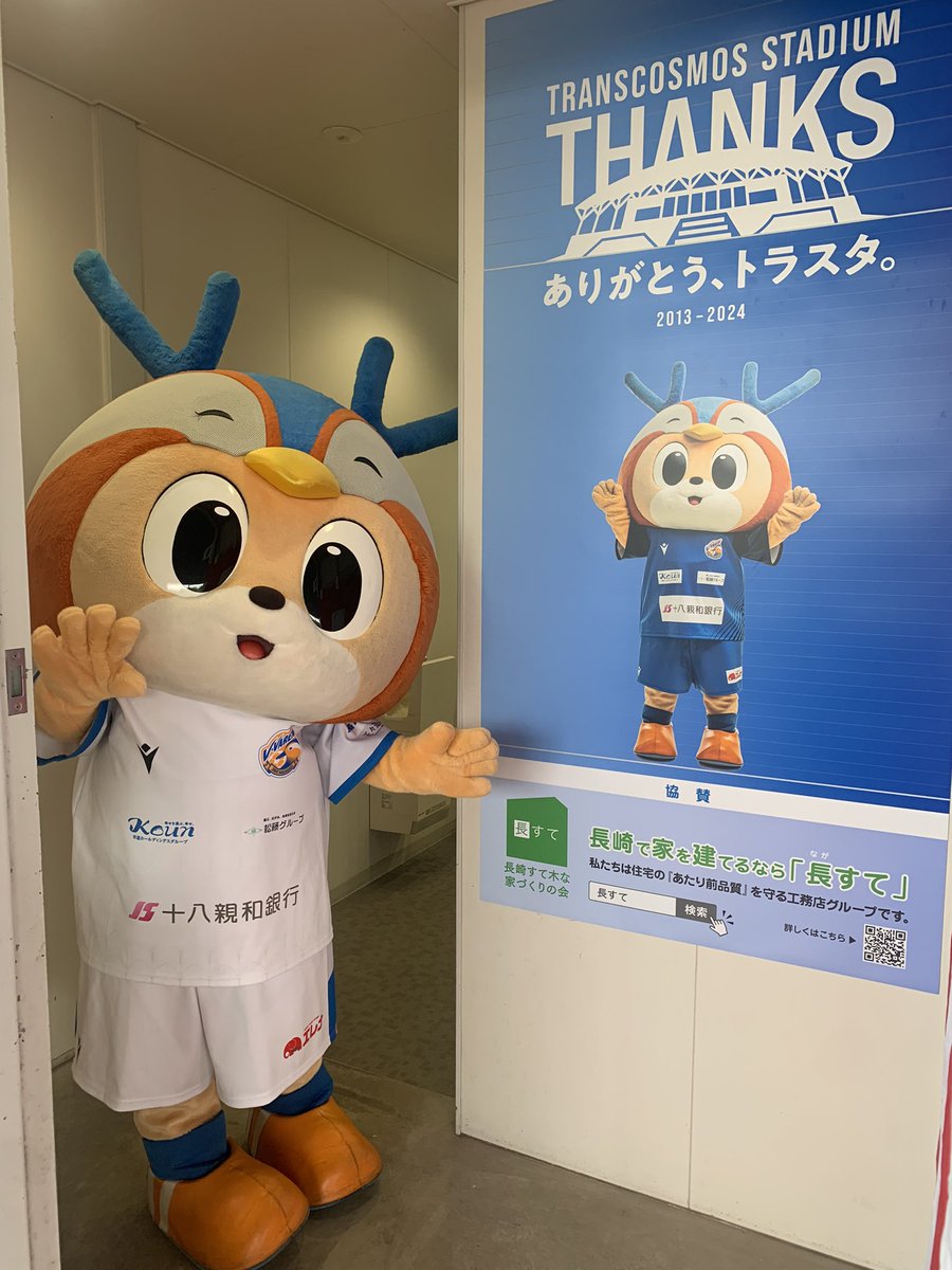 🔷🔶 トラスタのメインゲート2階男性用トイレがクラブオリジナルデザインに!!👏 長崎の地域創生にも取り組む #長崎すて木な家づくりの会 様ご協力のもと改修いただきました❗️ 歴史を感じられるトラスタへの感謝を込めたデザインとなっております🏟✨ #vvaren