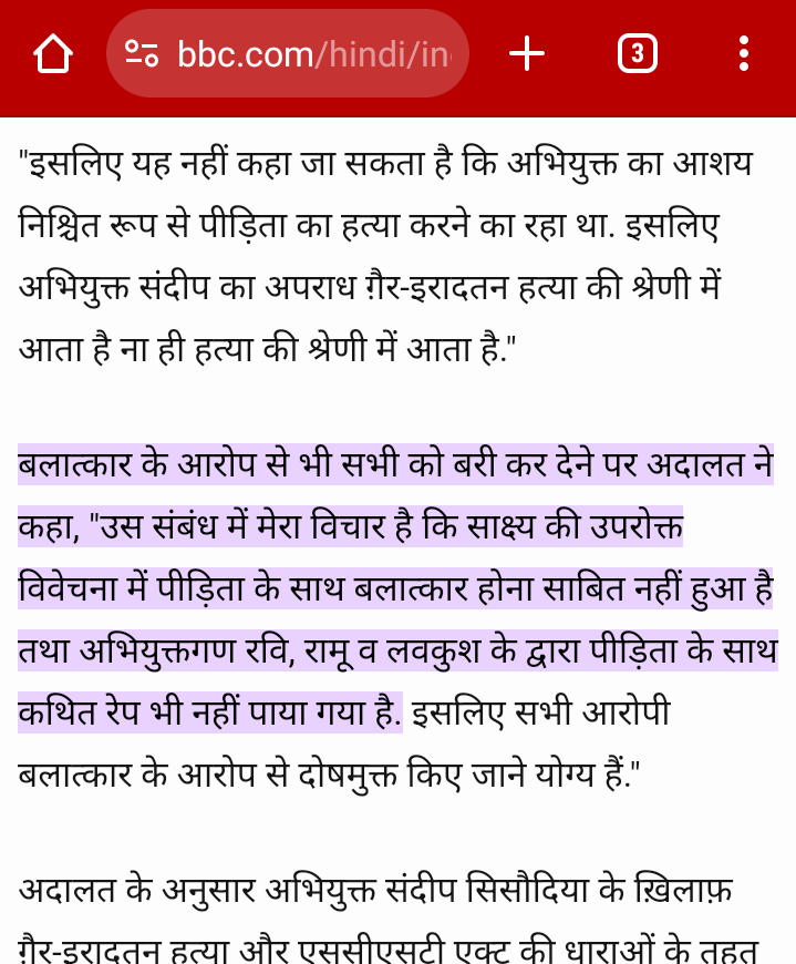 @BhanuNand @Suryajivii 'हिंदूराष्ट्र दलित आदिवासी बहनो के लिए नरक है,UP का हाल सबसे बुरा है' ये NCRB के आंकडे है क्योकि हिंदूराष्ट्र मे न्याय/सजा/मानवाधिकार वर्णानुसार देने का धार्मिक प्राविधान है इसका हाथरस जैसा हाल ना हो धार्मिक गुलामो से निवेदन है आवाज उठाए @RohiniGhavari11 twitter.com/Satyamooknayak…