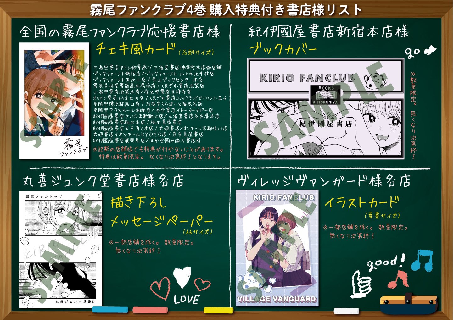 全巻 サイン本 霧尾ファンクラブ 地球のお魚 特典 チェキ 直筆 イラスト 新品 地球のお魚ぽんちゃん 直筆イラストサイン本「霧尾ファンクラブ」5巻