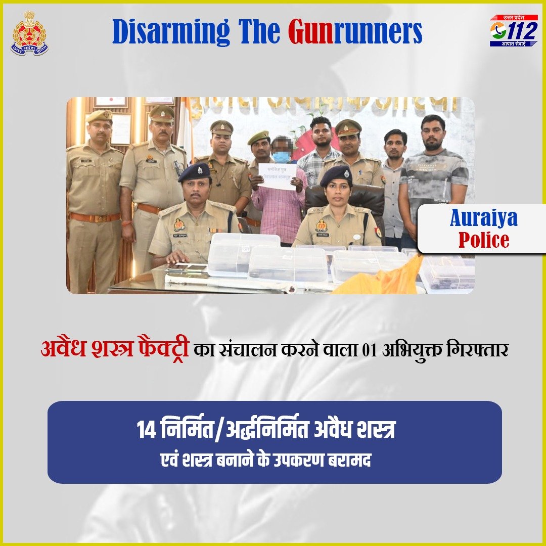 Uppolice's tweet image. Enforcing an ‘arm's-length’ from illegal arms -
अवैध शस्त्र फैक्ट्री का संचालन करने वाले 01 अभियुक्त को @auraiyapolice द्वारा गिरफ्तार करते हुए उसके कब्जे से 14 निर्मित/अर्धनिर्मित अवैध शस्त्र व शस्त्र बनाने के उपकरण बरामद किए गए हैं।
#WellDoneCops
#GoodWorkUPP