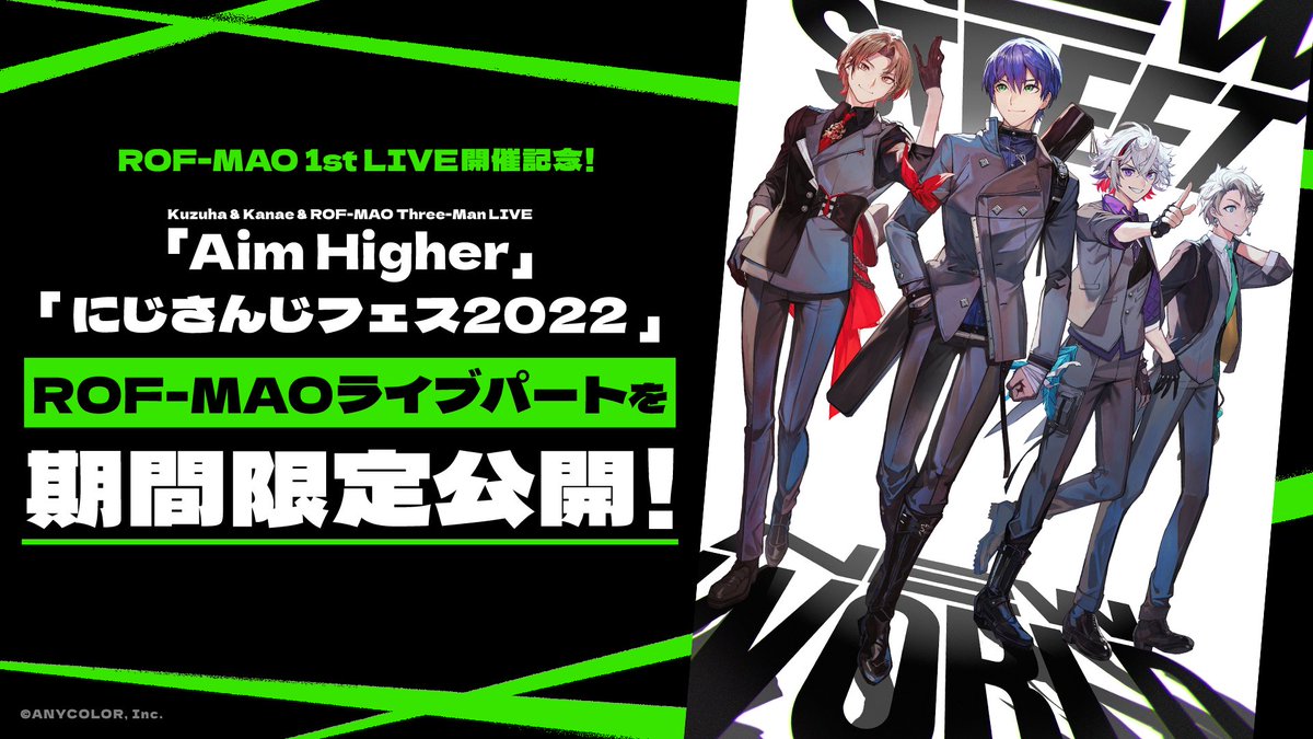 ／ 本日より！ #ろふまお ライブ映像を 期間限定で公開🎉 ＼ #ROFMAO_1stライブ の開催を記念して 過去のライブを期間限定で一部公開🙌 この機会にぜひ楽しんでください✨ 🔽動画はこちら youtu.be/LRrpAPsDeik ※公開期間：5月6日まで 🔽ライブ特設サイト nijisanji.jp/events/rof-mao…