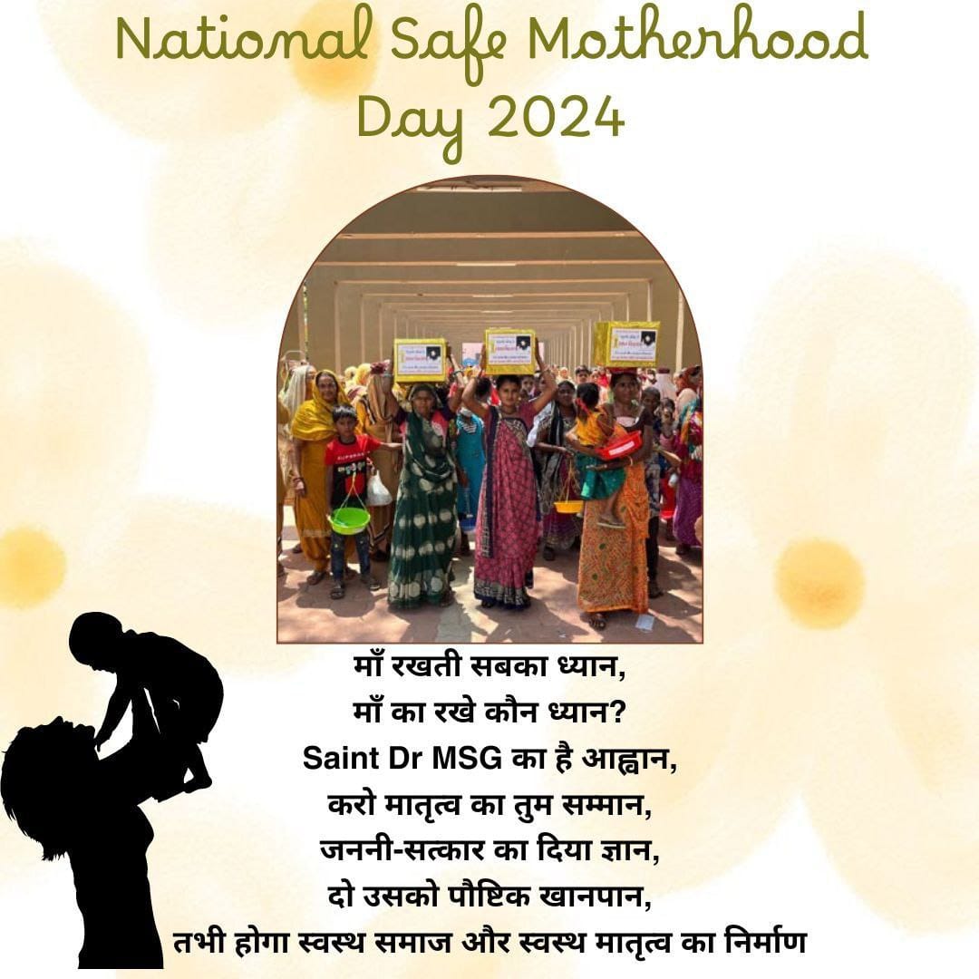Bringing up the newly born babies & nurturing the poor pregnant women for some time till the baby. To help such women, DSS volunteers are providing monthly rations ect, as per their needs under #MotherhoodCampaign.
#NationalSafeMotherhoodDay
Saint Dr MSG Insan 
Respect Motherhood