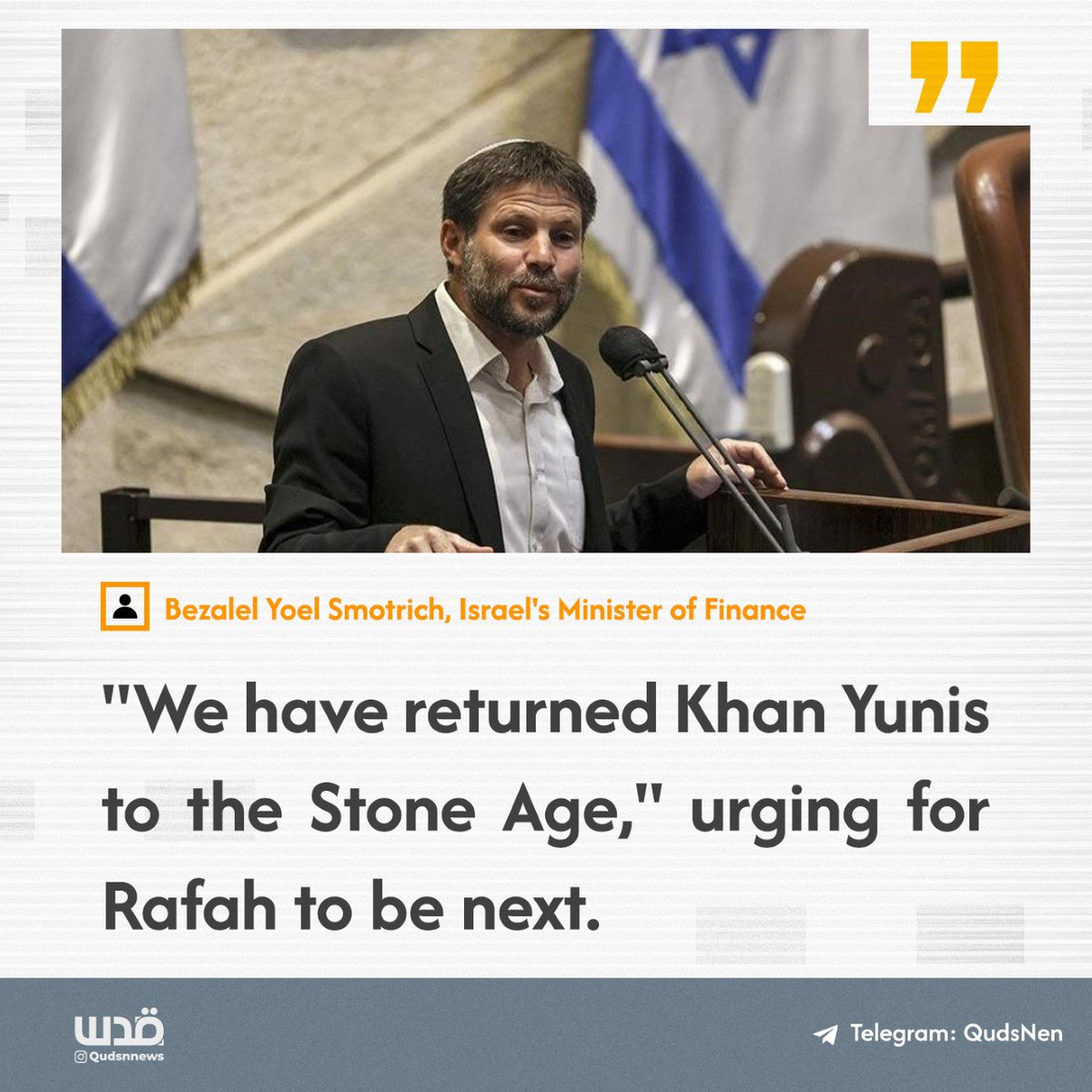 Far-right Israeli Finance Minister, Bezalel Yoel Smotrich, was quoted by the media praising the Israeli occupation forces for reducing Khan Yunis city to the 'Stone Age'. The minister also emphasized the importance of the Israeli occupation forces entering Rafah in the coming…