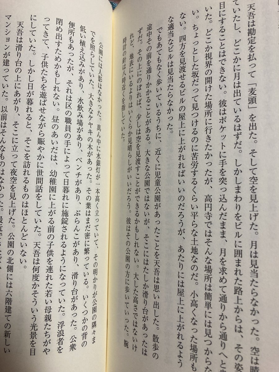 せっかく高円寺に行ったのに、訪れそびれた… 忘れてた。