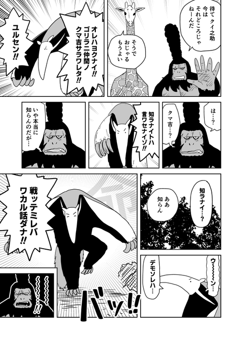 クンニバトラーたかし3章569 