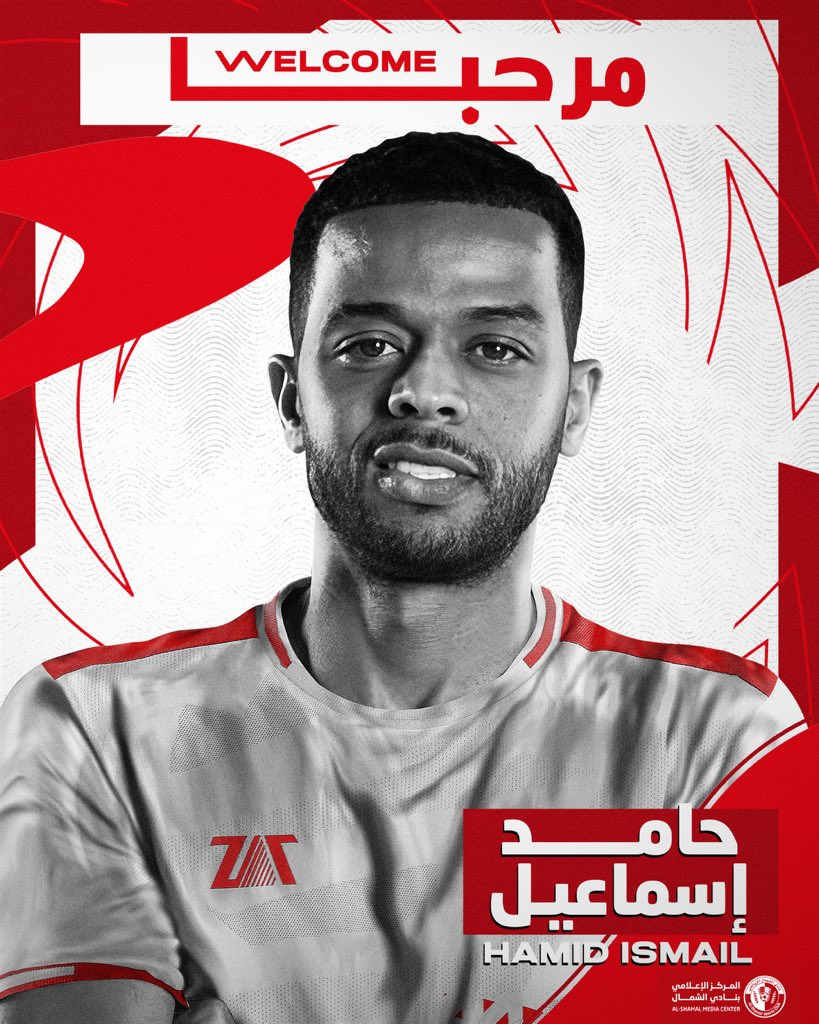 ✍️| حامد اسماعيل يدعم صفوف الشمال .