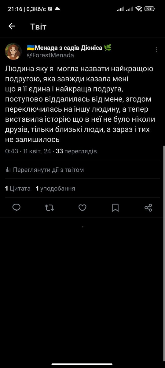 Що за хуйня? То мені відповів хтось чи ні?