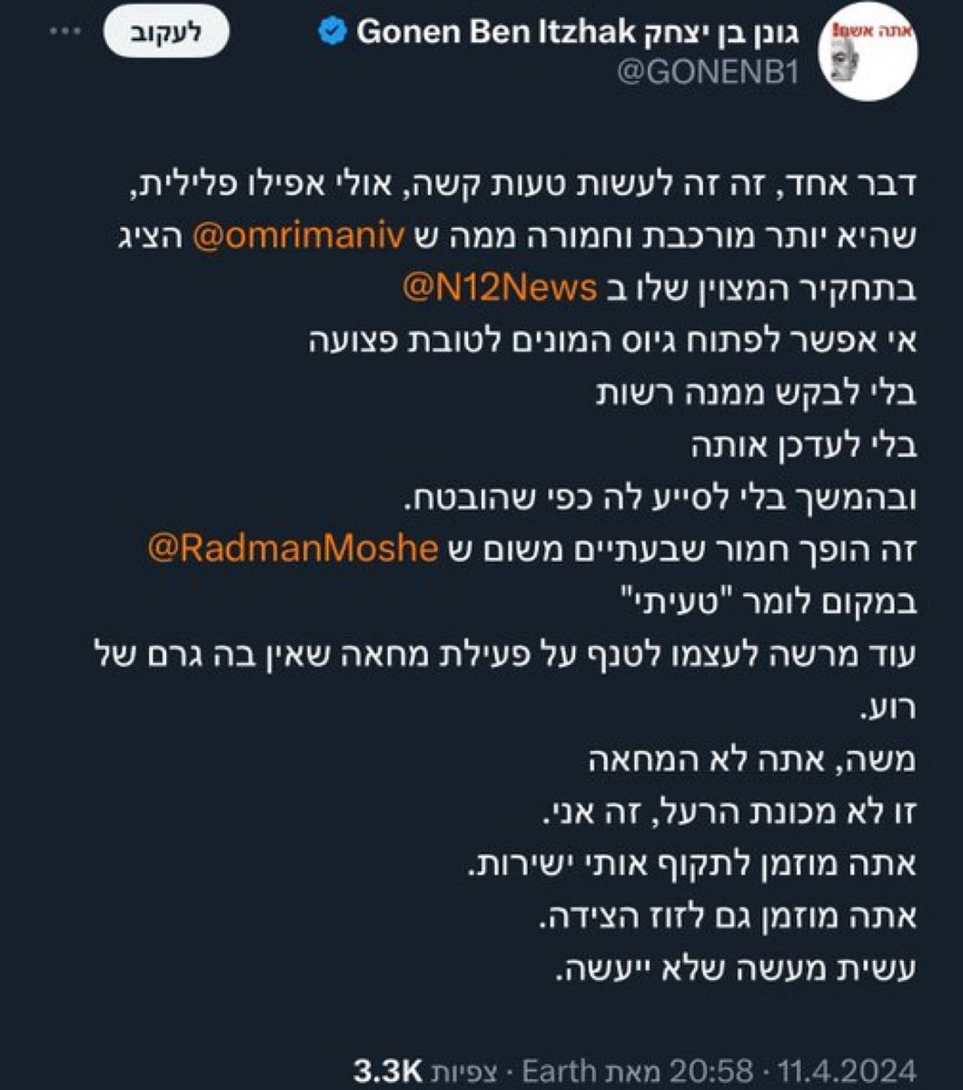 משה רדמן בתגובה: אמרתי שלופים