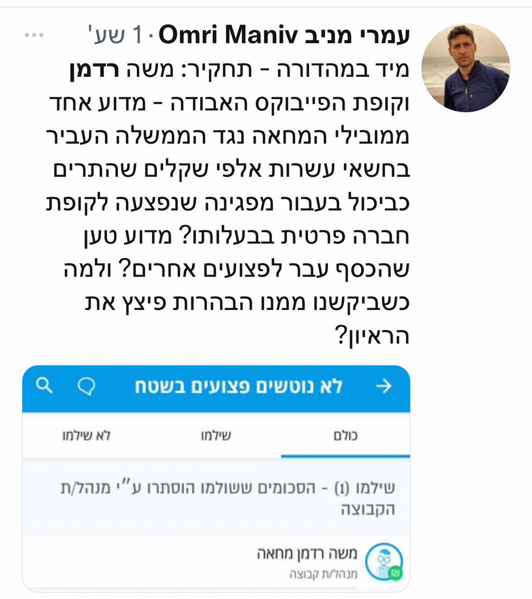 כלל ברזל: תמיד תמיד תמיד תמיד כשאתם מאוכזבים ממשלת ביבי, תזכרו מייייייייי האנשים שרוצים להיות אלו שמחליפים אותה ואותו. ככה, פשוט.