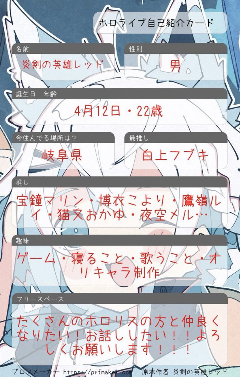 炎剣の英雄レッド🌽🌟 tweet media