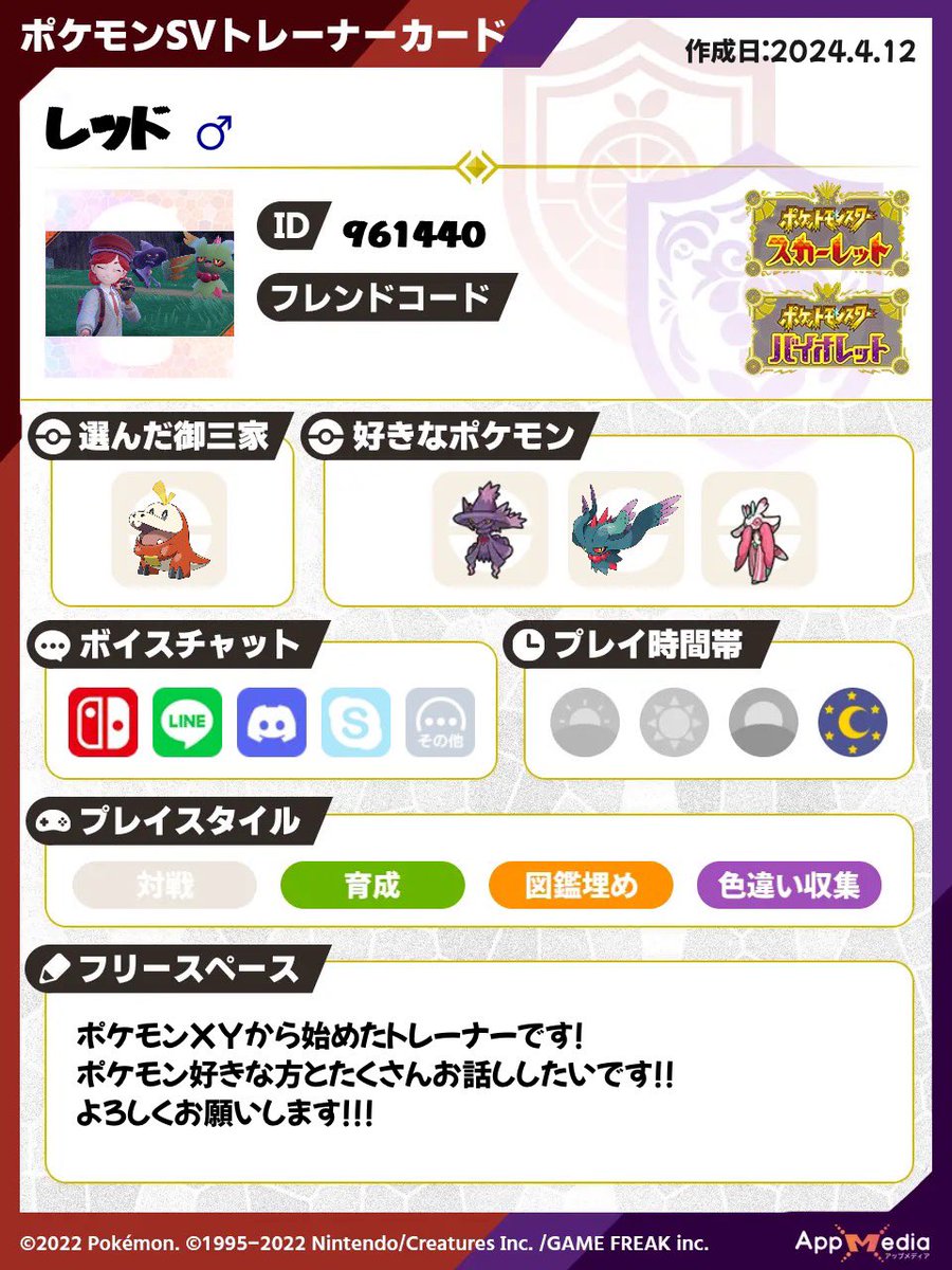 炎剣の英雄レッド🌽🌟 tweet media