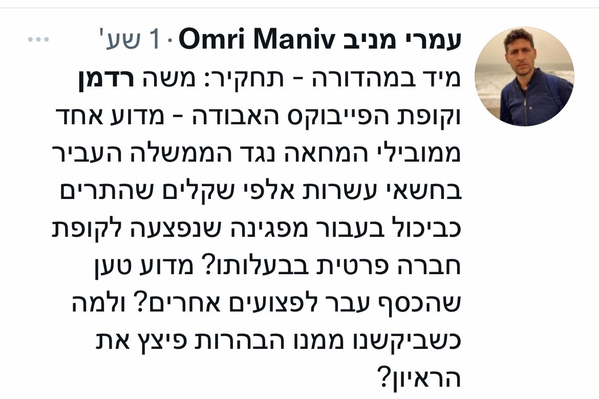 רגע, אז משה רדמן לא הפך פעיל מחאה קטטוני כי פשוט אכפת לו ממערכת המשפט? חחחחחחחחחחחחחחחחחחחחחח פאקינג הלם. שוק.