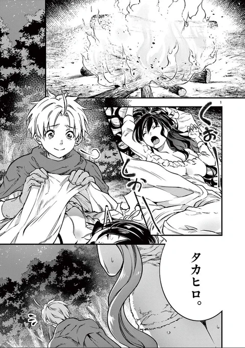 🎀😈「リリア」最新話更新されました😈🎀
続き→https://t.co/hBJrJ66Pyo 