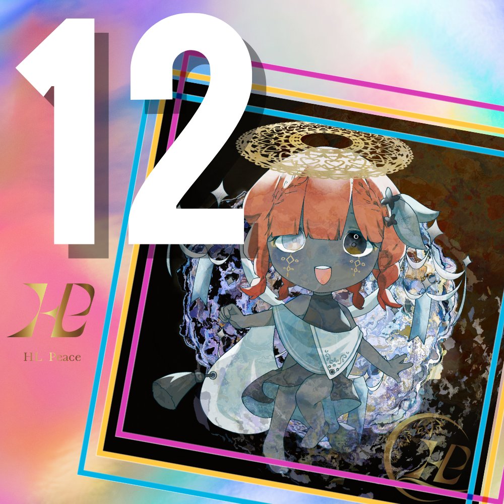／
#HLP 日めくりカレンダー🗓️
4/12(金)は #世界宇宙飛行の日  👼🚀
＼

1961年(昭和36年)のこの日、世界初の有人宇宙衛星船・ソビエト連邦のヴォストーク1号が打ち上げられました🚀

この歴史的な出来事は、全人類の宇宙探査への道を開いたとのこと🌏🪐

#今日は何の日 #4月12日 #HLPeace_DAO #NFT