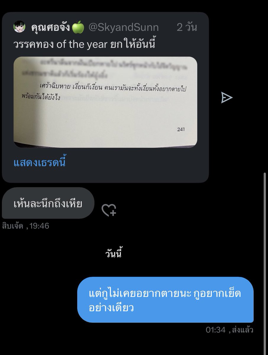 ก็มันฟินอ่าา