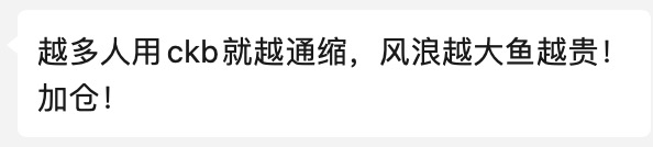 xrdavies's tweet image. 悟了！！！与 CKB Core Dev  @keroroxx520  对话，一句话治好了我的焦虑 #CKB #Nervos #RGB++   🚀🚀