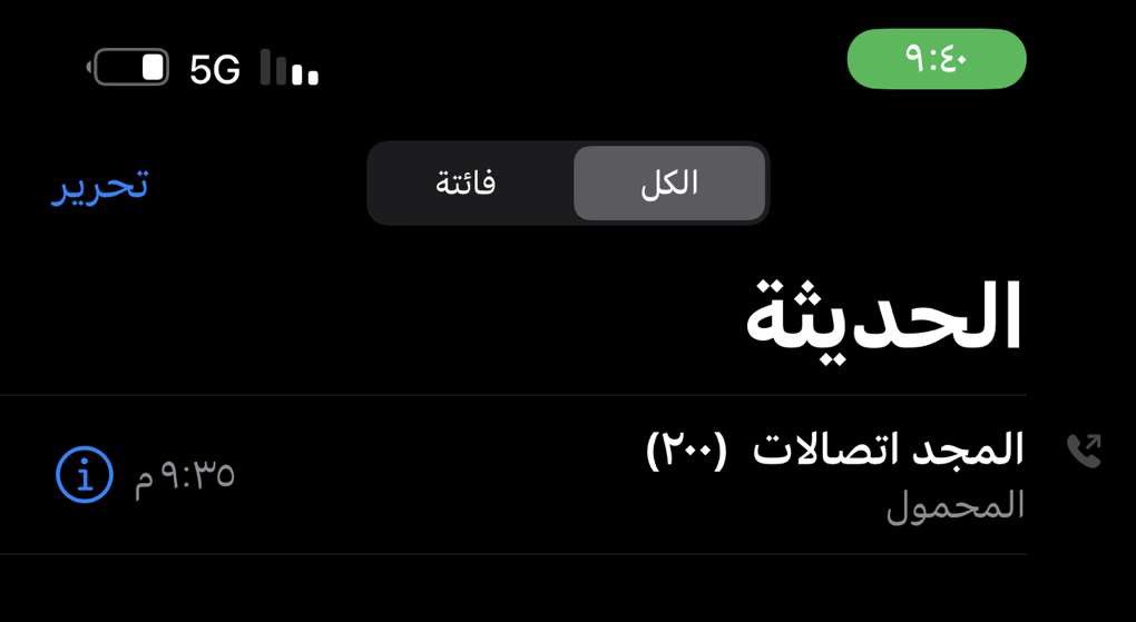 اول مره ادق مالكم حق ماتردون علي🌚🤌🏻🏃🏻‍♀️ #وأنتم_بخير2