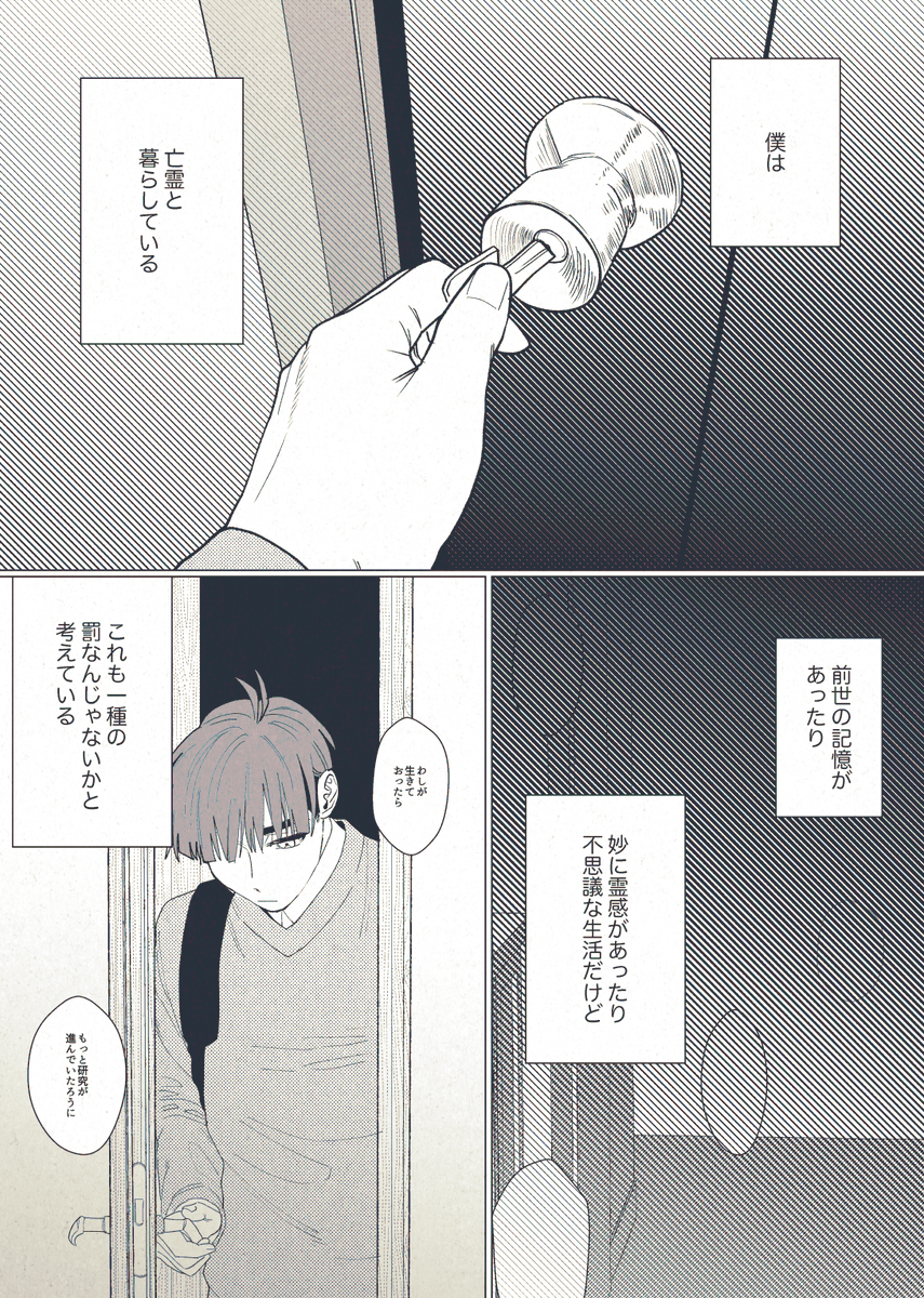転生弥と亡霊貞 