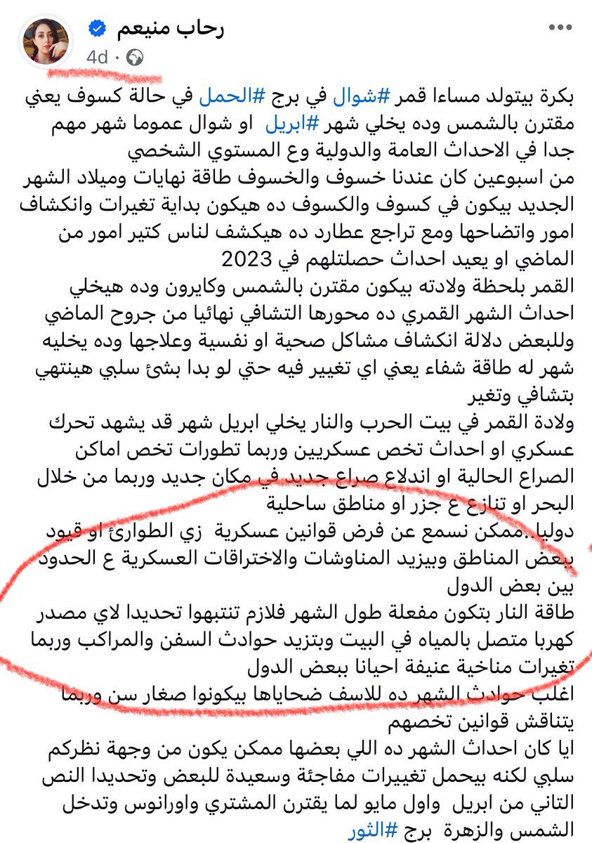 #الغردقة
طبعا الحادث ده حصل بعد تحذيري  الصبح واللي بكرره من اول ابريل ان الحرايق اغلبها بالقرب من اي مصدر مياه