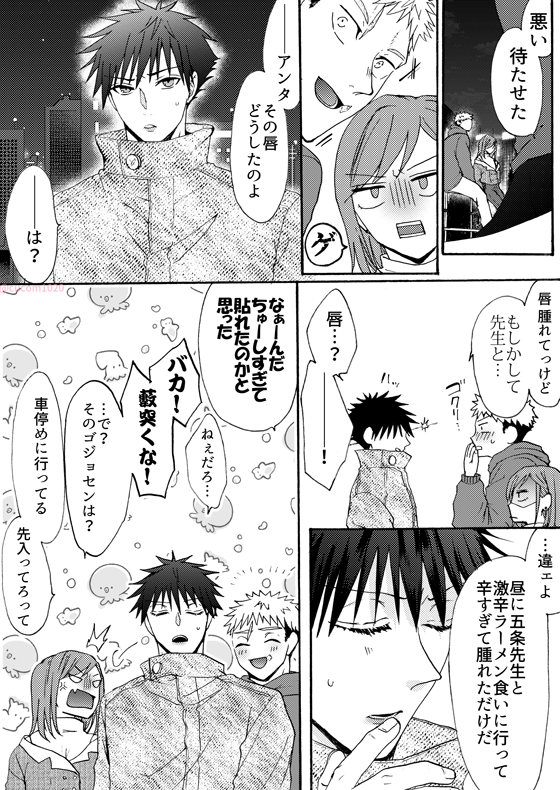 なんだかんだで全てが終わって皆生きて元気に過ごしてる未来if いちねんずと五伏
※メの卒業後に同i棲してるタイプの五伏 