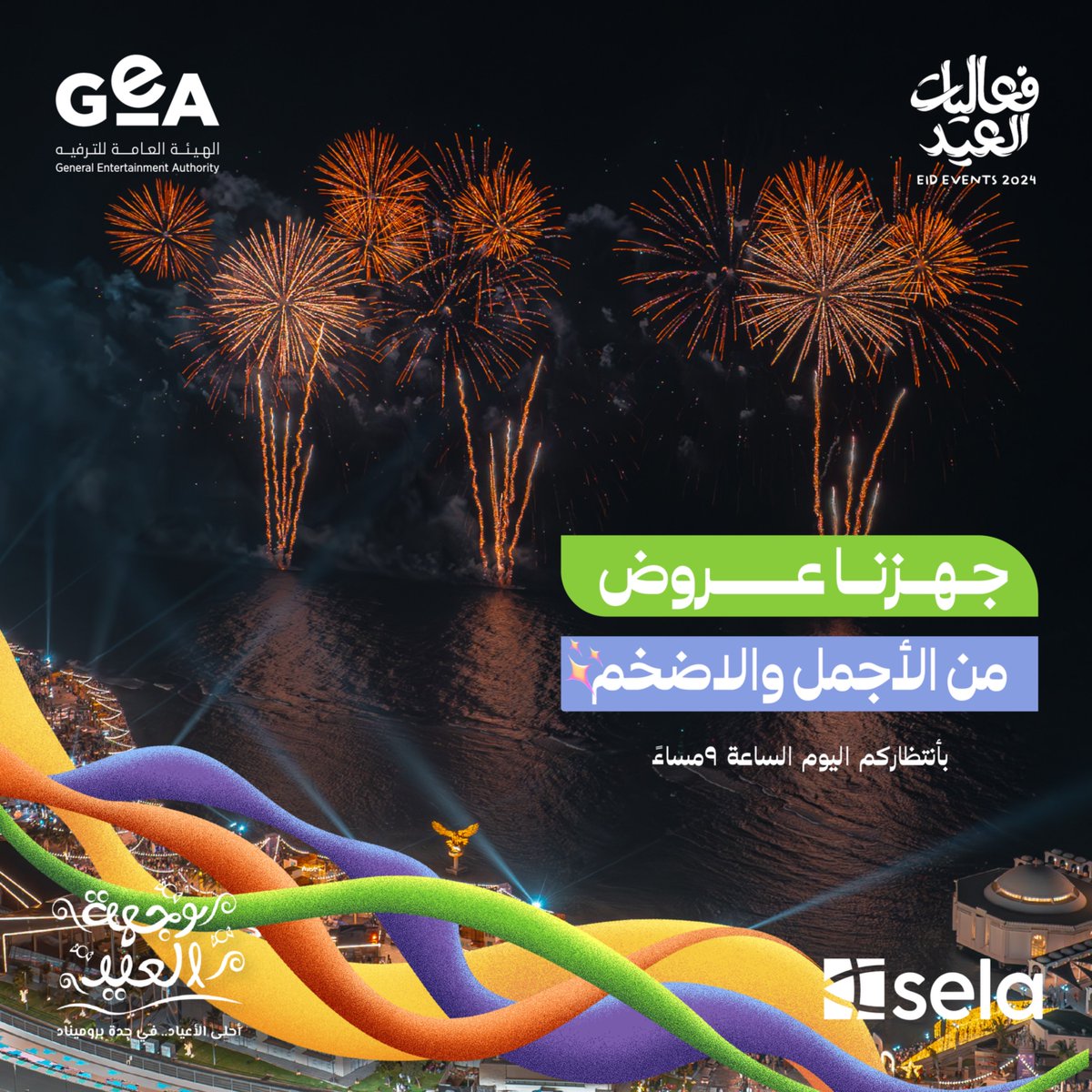 Jeddah Promenade | جدة بروميناد tweet media