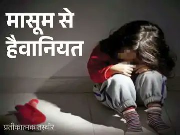 ढाई साल की मासूम बच्ची के साथ गैगरेप... प्राइवेट पार्ट से खून बहता देख मां ने कराया एडमिट.. 2 वहशी अरेस्ट 

UP : गोरखपुर के सहजनवां मे  मकान में किराए पर रहने वाली बिहारी मजदूर की ढाई साल की बेटी से सामूहिक दुष्कर्म किया गया। पुलिस ने  दो दरिंदो रामलगन व अयोध्या यादव को अरेस्ट