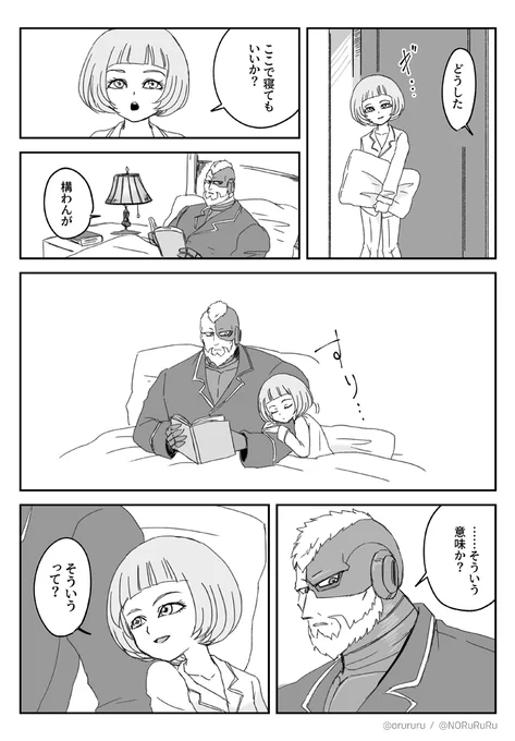 ブレムニ初夜です 