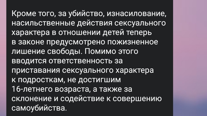 девочки сёстры я поздравляю вас и нас!!! для всего фемсообщества это уже большая победа 💔