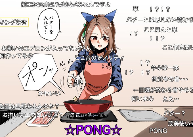 #ウマ娘 #クッキングヘイロー
バターとは思えない音(コメ付き) 